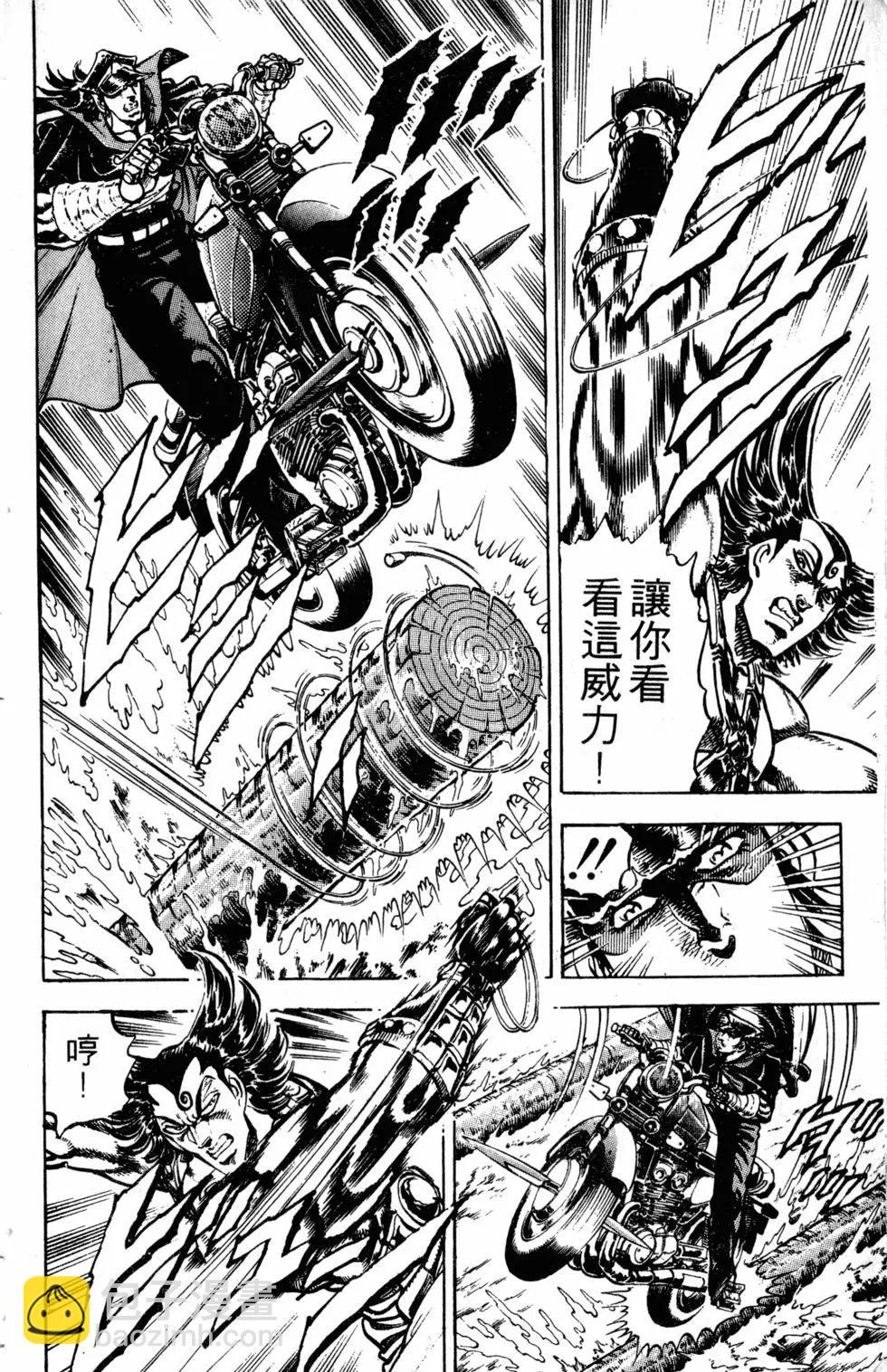 《魁！！男塾》第30卷 第11页