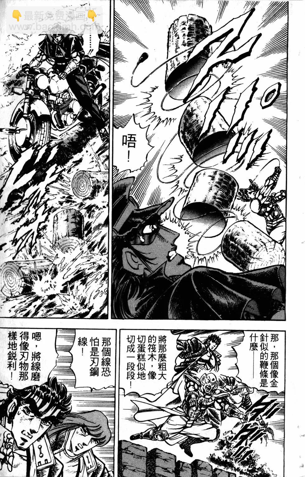 《魁！！男塾》第30卷 第12页
