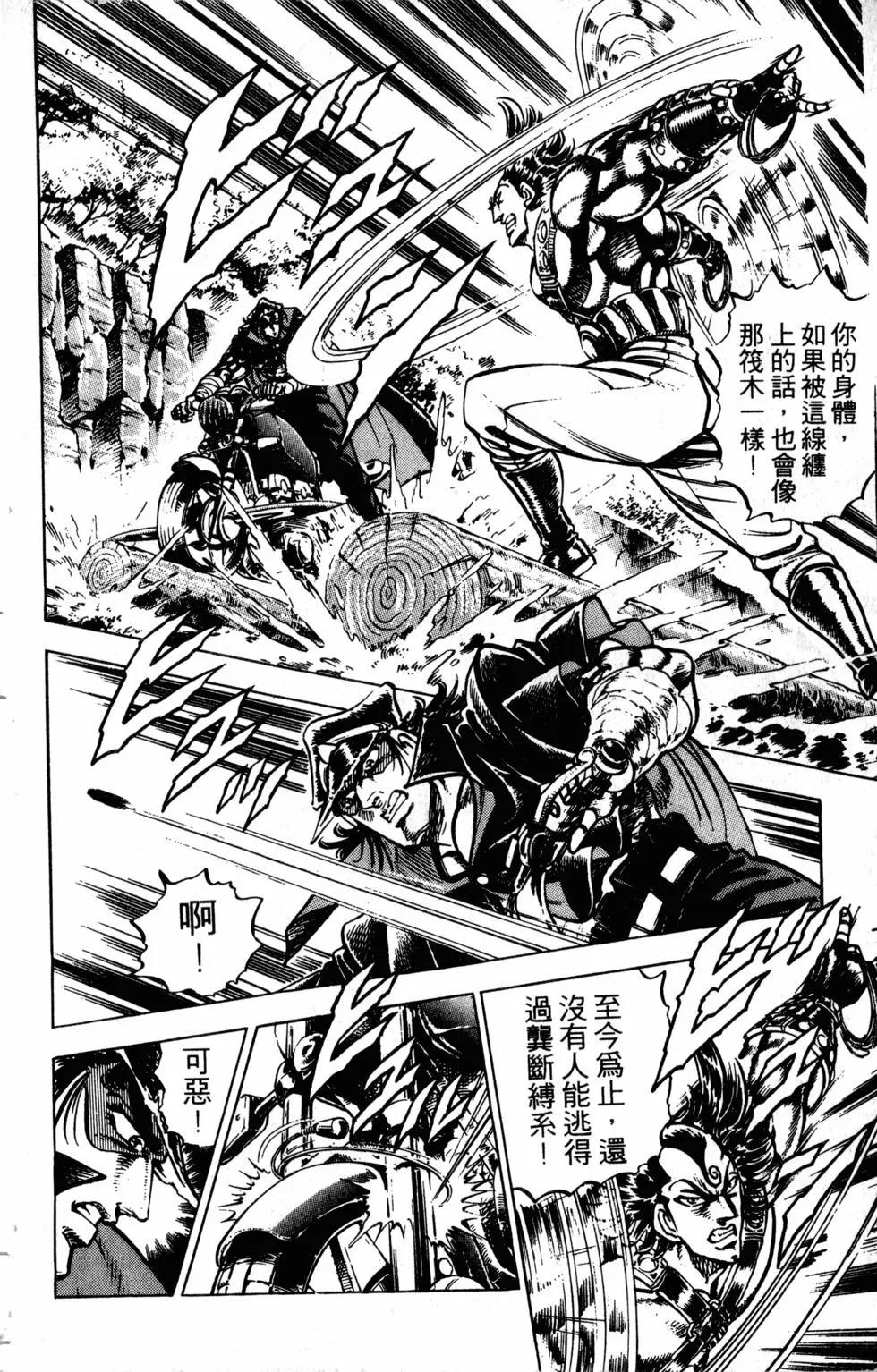 《魁！！男塾》第30卷 第13页