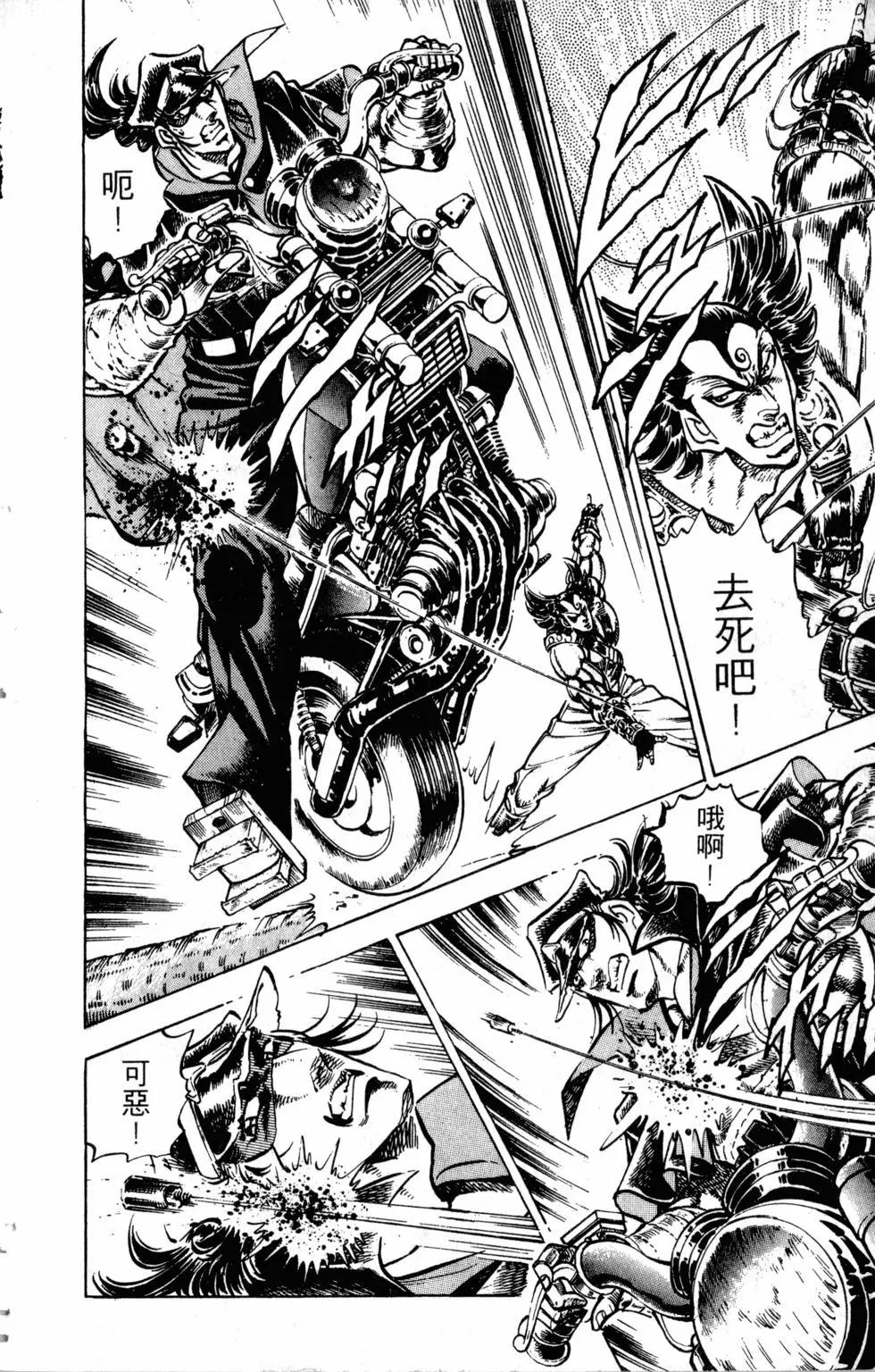 《魁！！男塾》第30卷 第19页