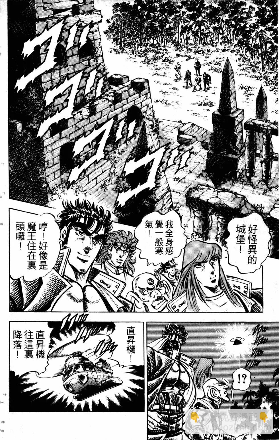 《魁！！男塾》第30卷 第37页