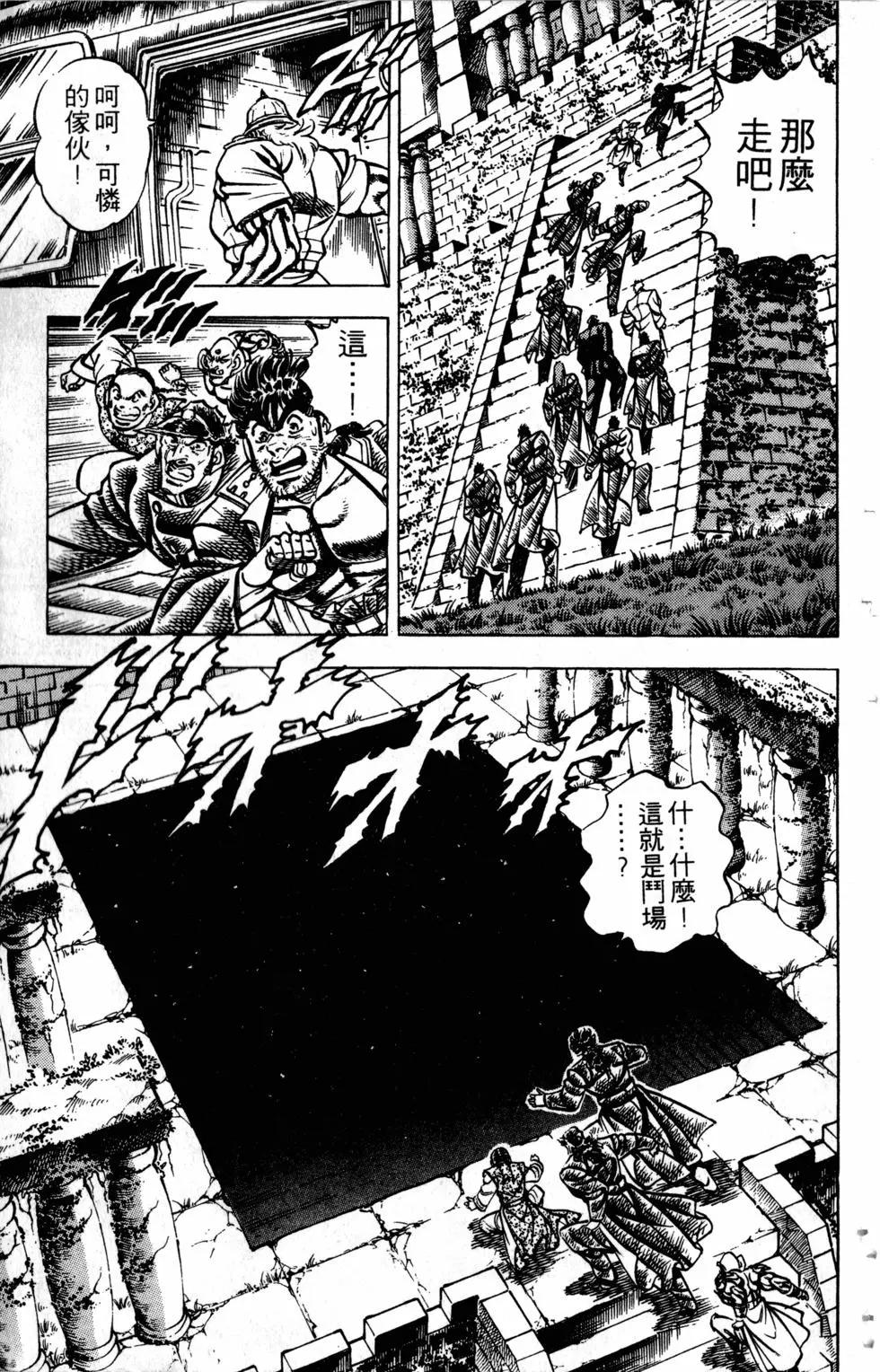 《魁！！男塾》第30卷 第40页