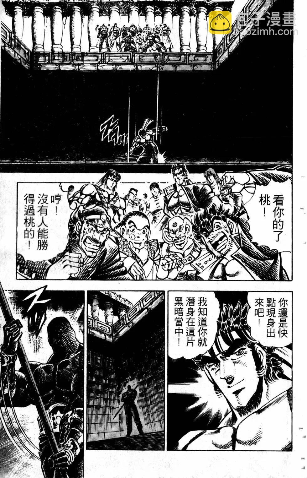 《魁！！男塾》第30卷 第42页