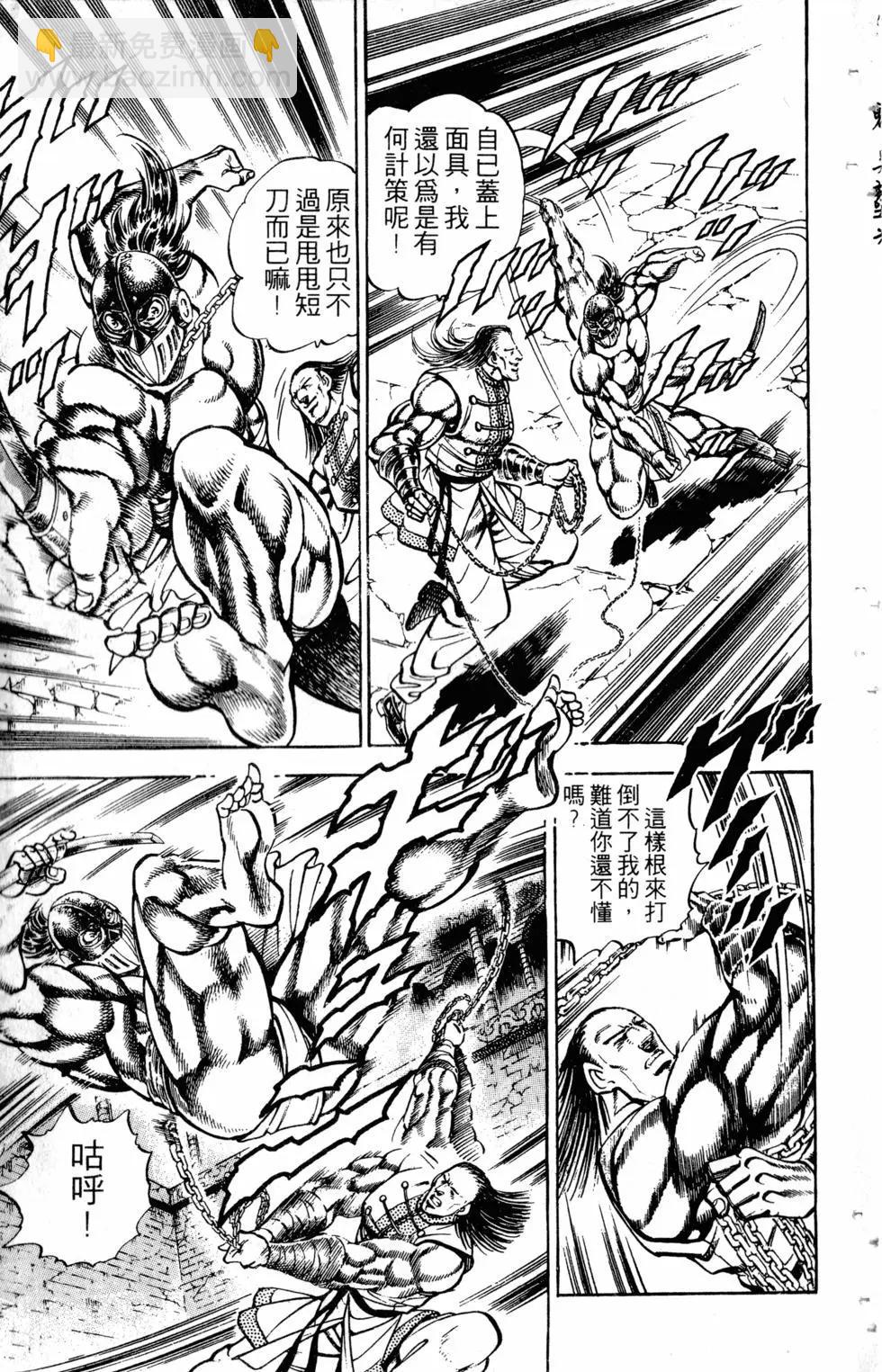 《魁！！男塾》第31卷 第16页