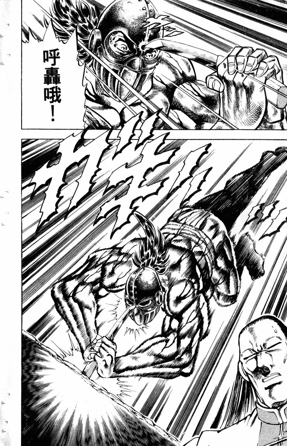 《魁！！男塾》第31卷 第21页