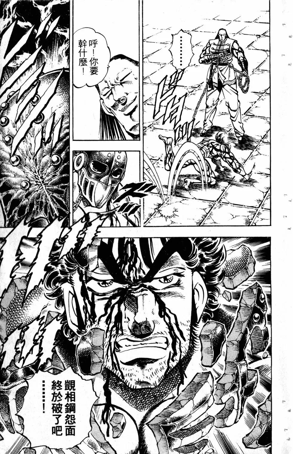《魁！！男塾》第31卷 第22页