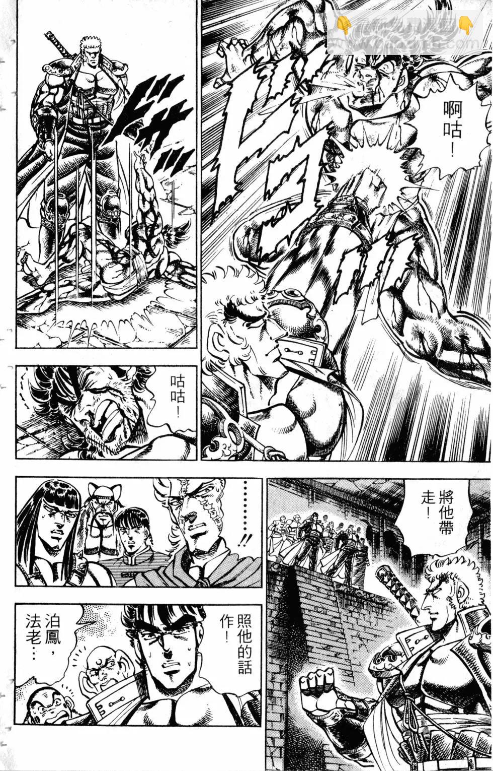《魁！！男塾》第31卷 第35页