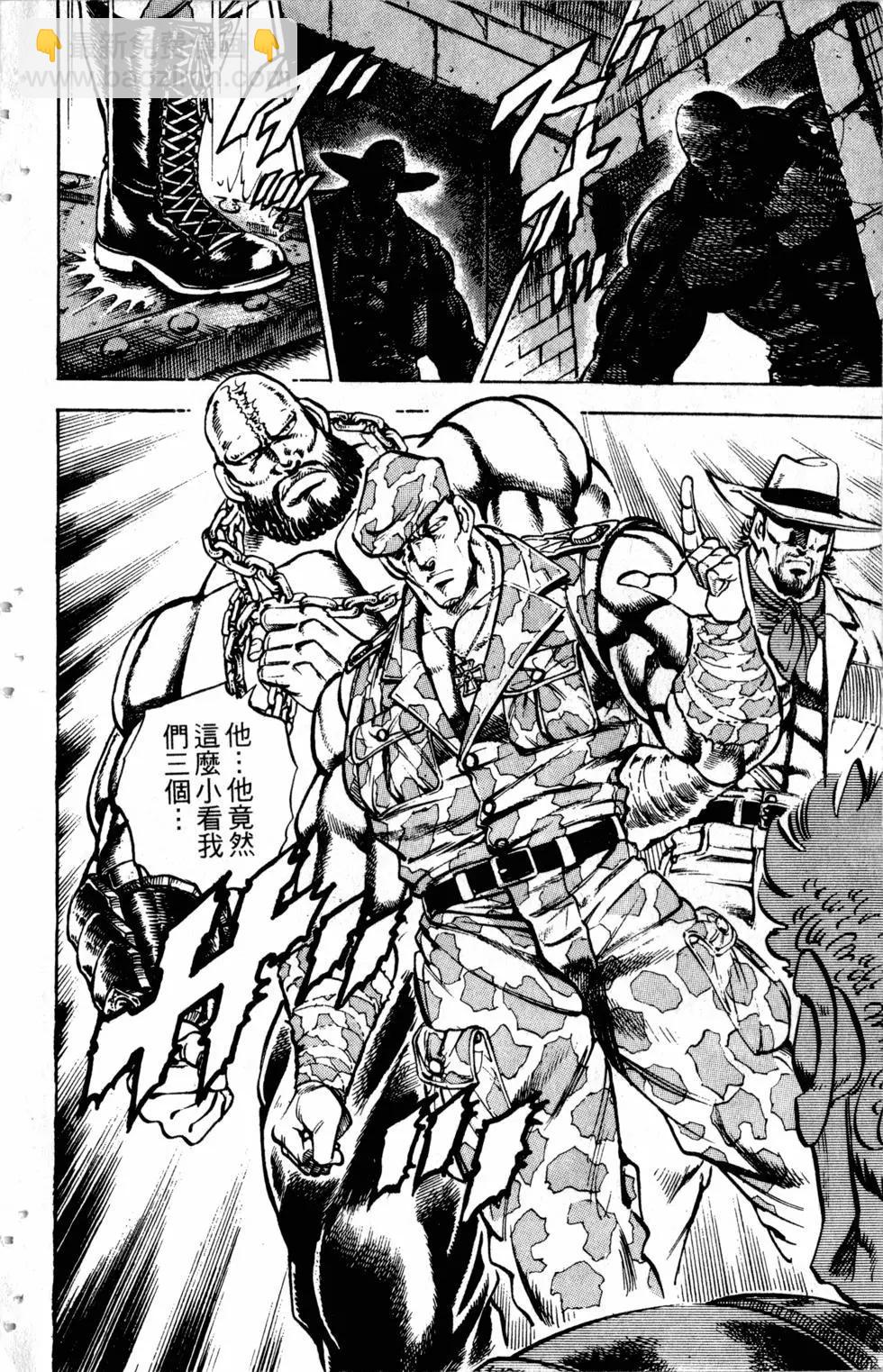 《魁！！男塾》第31卷 第45页