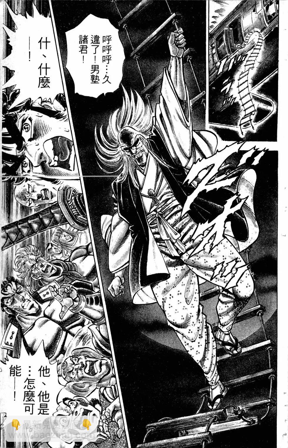 《魁！！男塾》第33卷 第32页