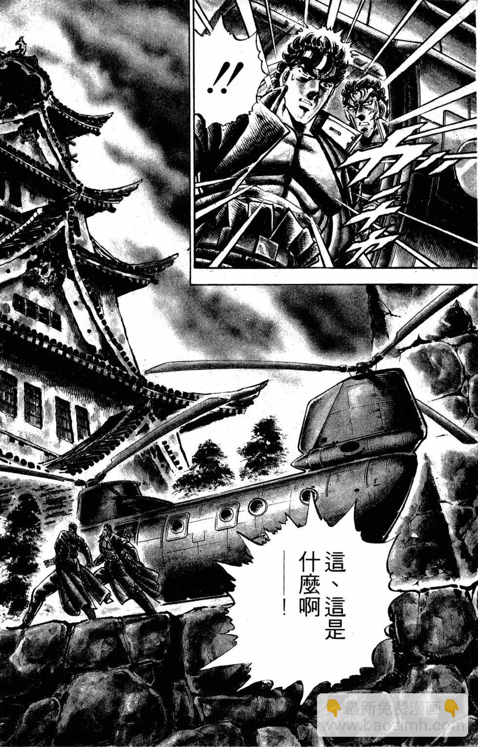 《魁！！男塾》第33卷 第43页