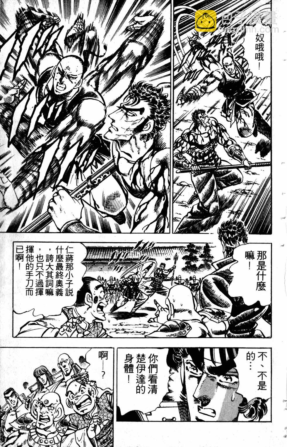 《魁！！男塾》第32卷 第16页