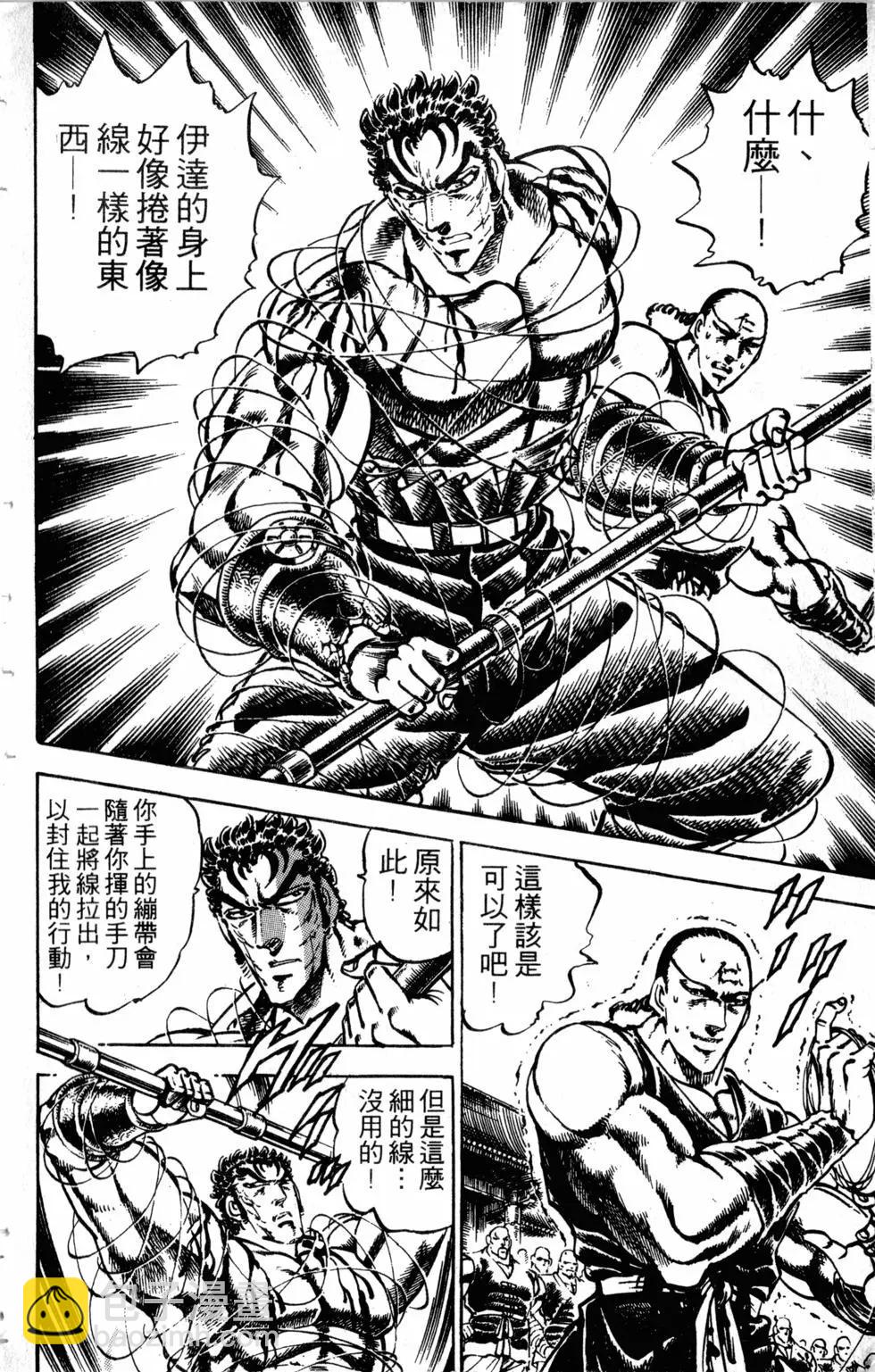 《魁！！男塾》第32卷 第17页