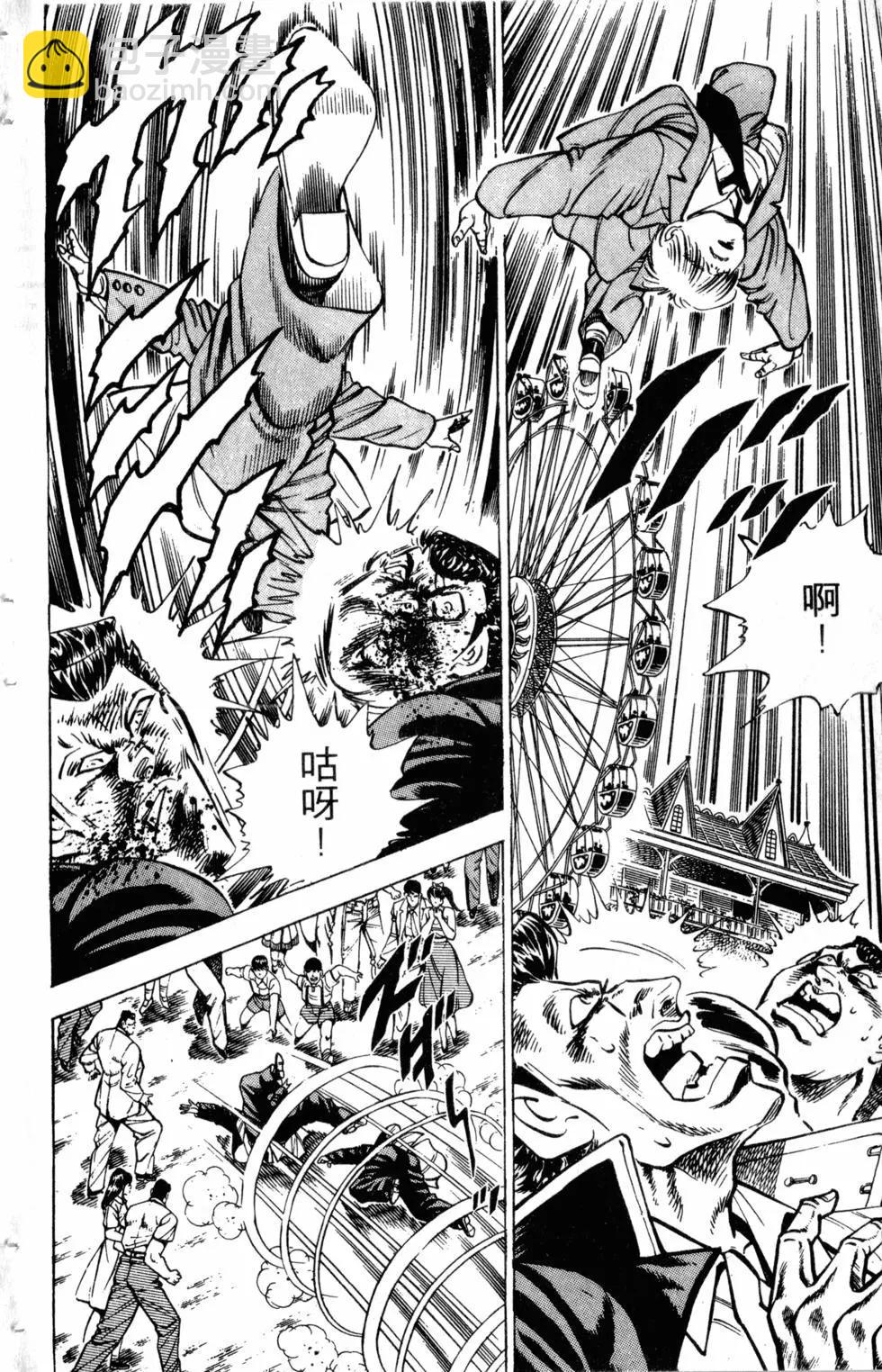 《魁！！男塾》第34卷 第13页