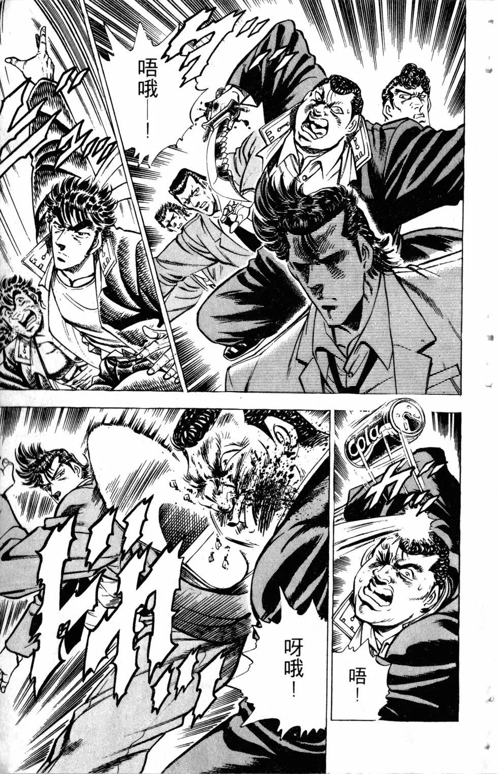 《魁！！男塾》第34卷 第16页
