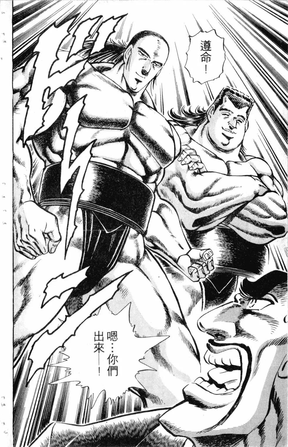 《魁！！男塾》第34卷 第39页