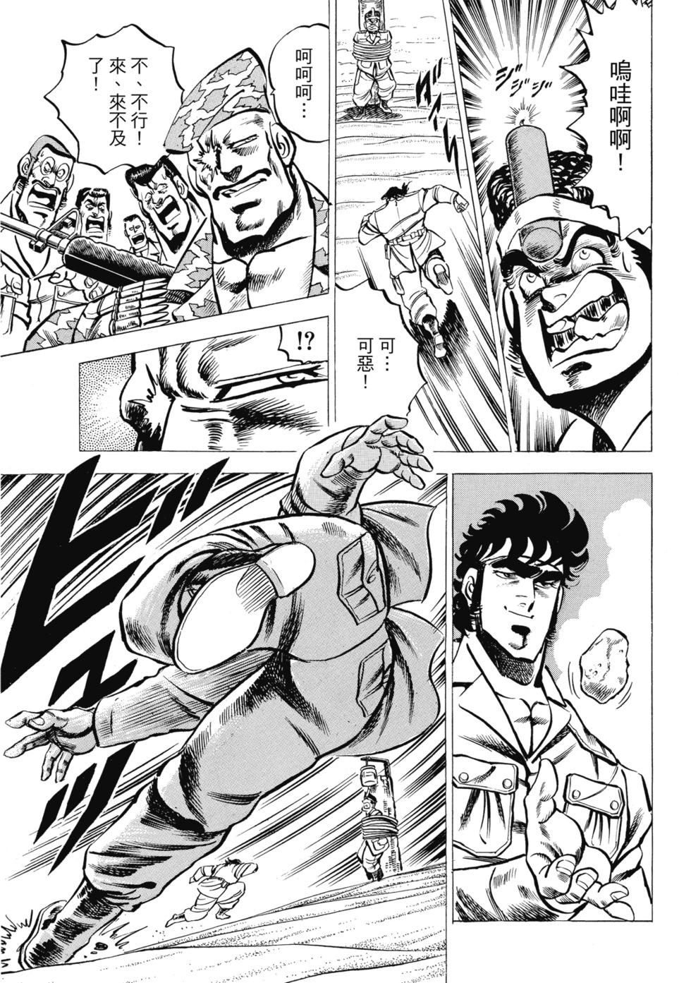《魁！！男塾》爱藏版02 第35页