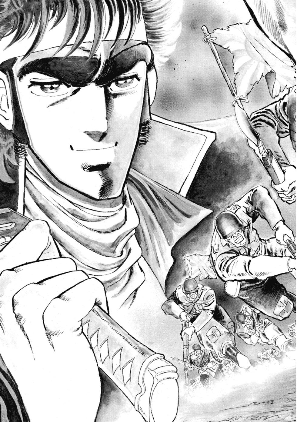 《魁！！男塾》爱藏版01 第7页