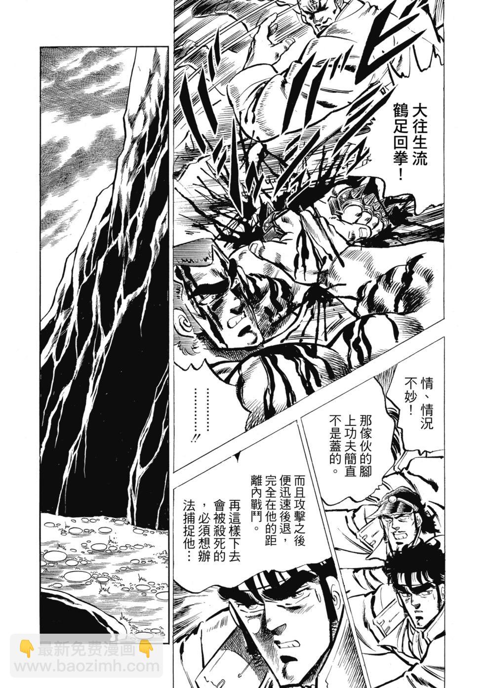 《魁！！男塾》爱藏版03 第19页