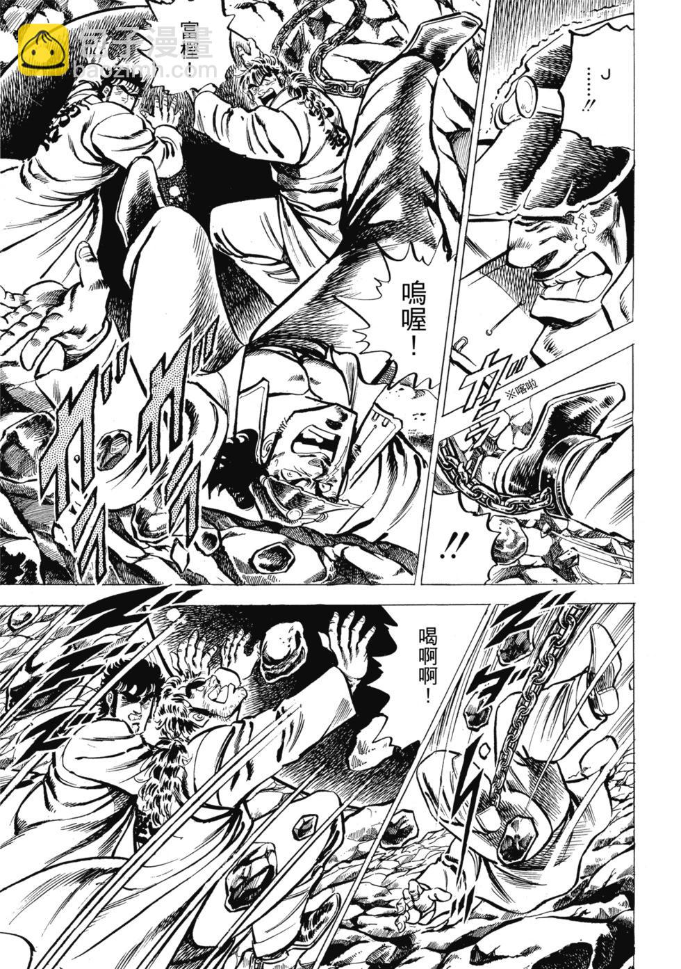 《魁！！男塾》爱藏版03 第31页