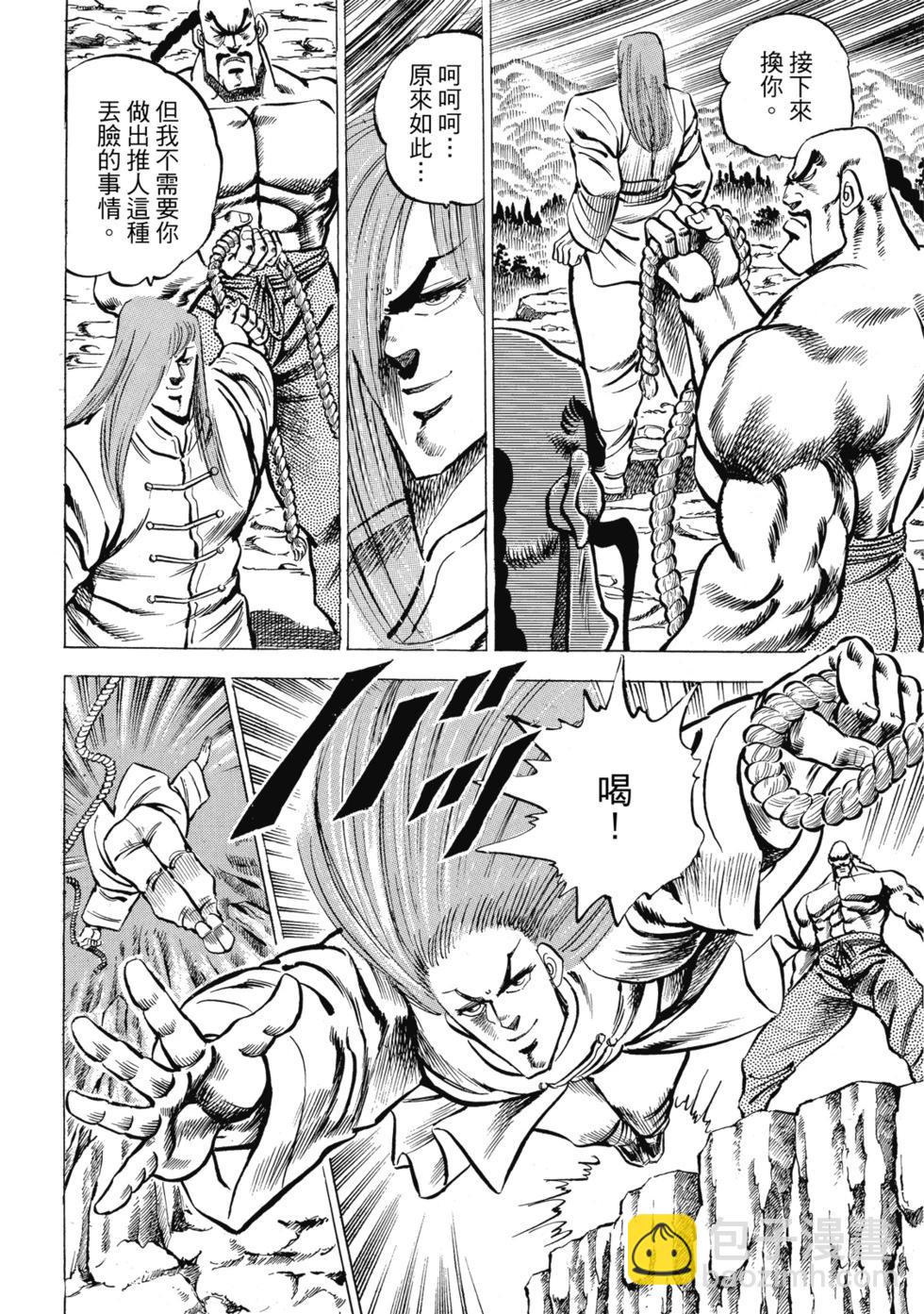 《魁！！男塾》爱藏版03 第38页