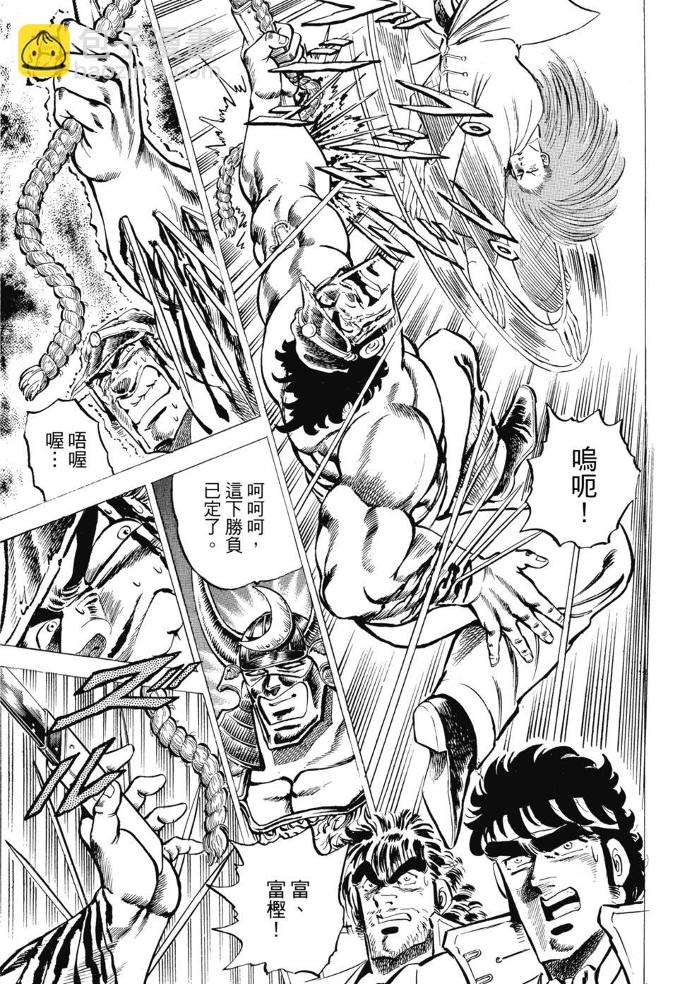 《魁！！男塾》爱藏版03 第47页