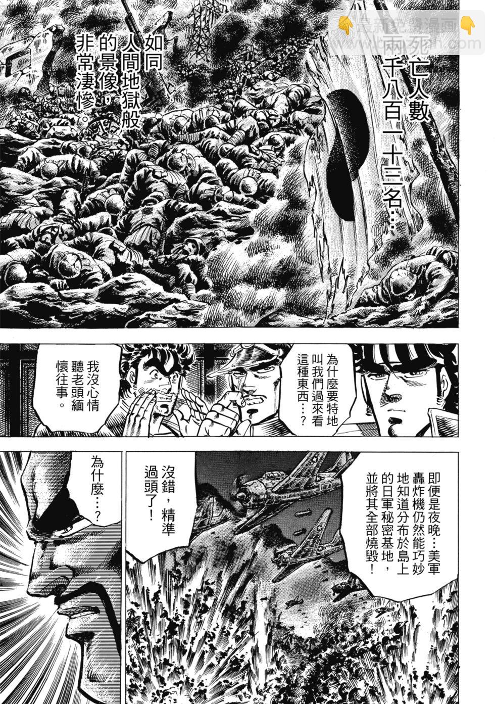 《魁！！男塾》爱藏版07 第15页