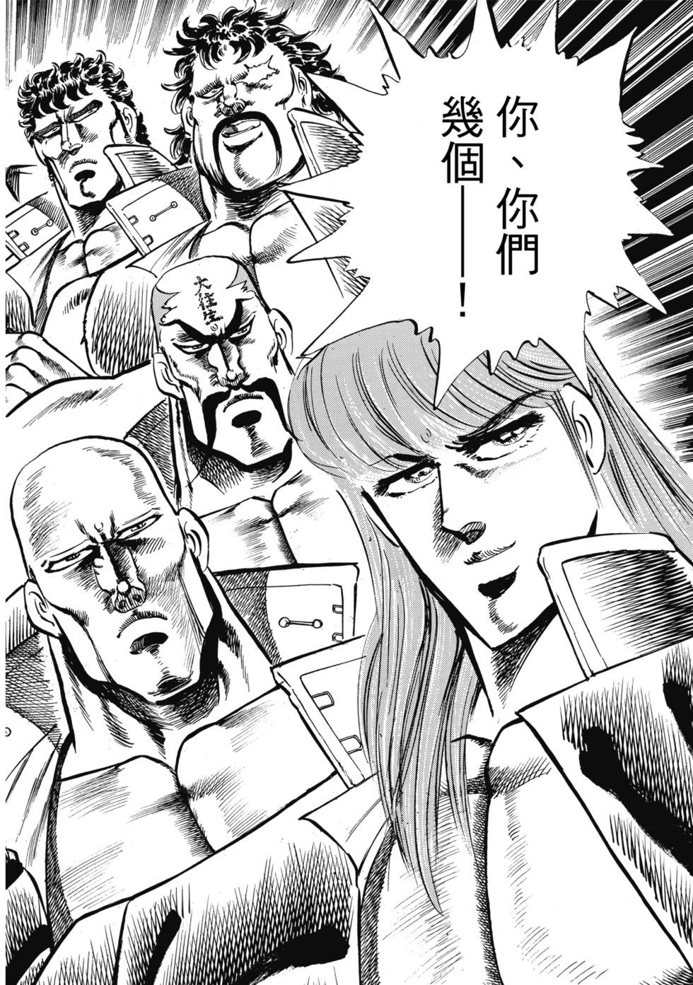《魁！！男塾》爱藏版07 第22页