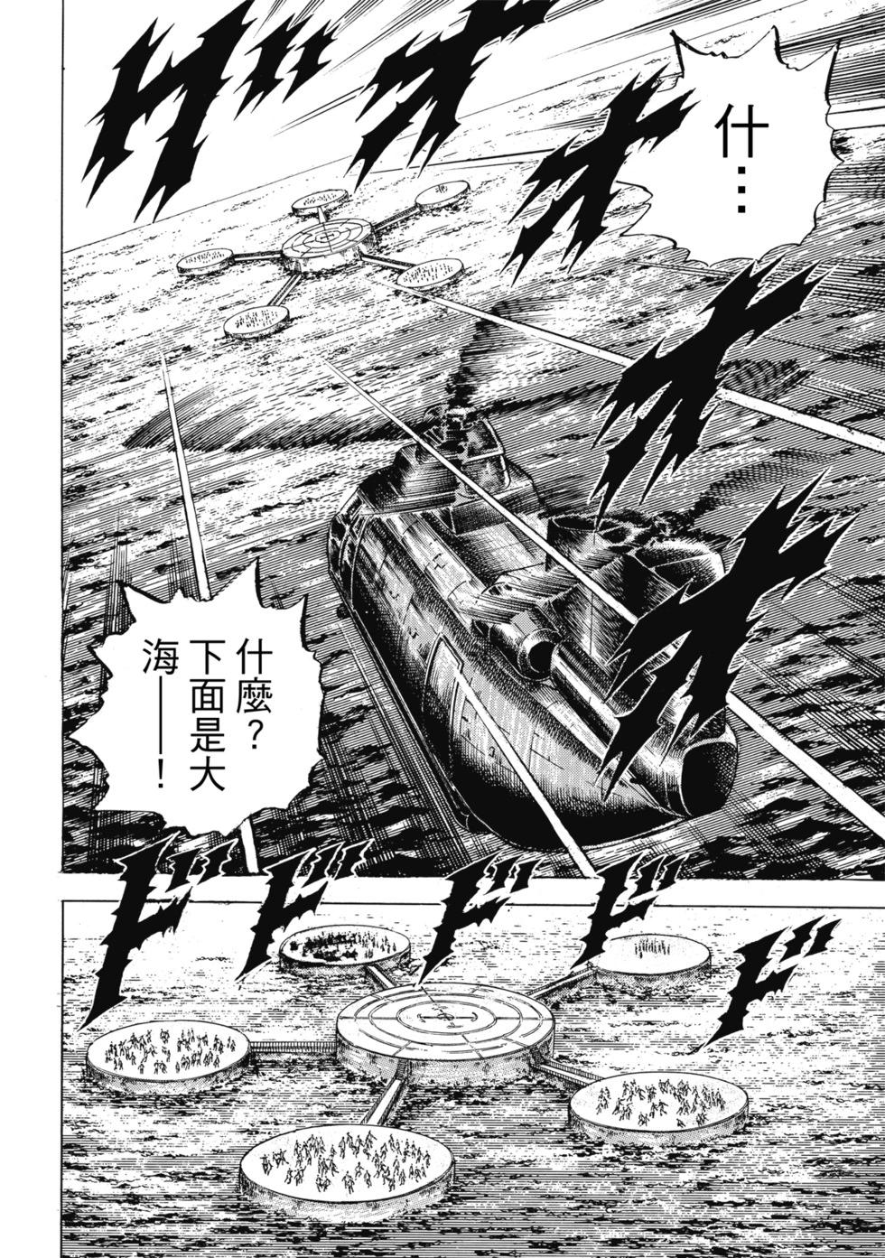 《魁！！男塾》爱藏版07 第34页