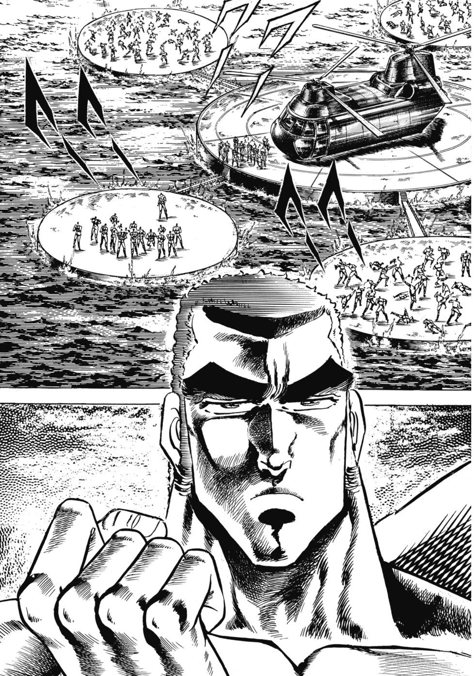 《魁！！男塾》爱藏版07 第45页