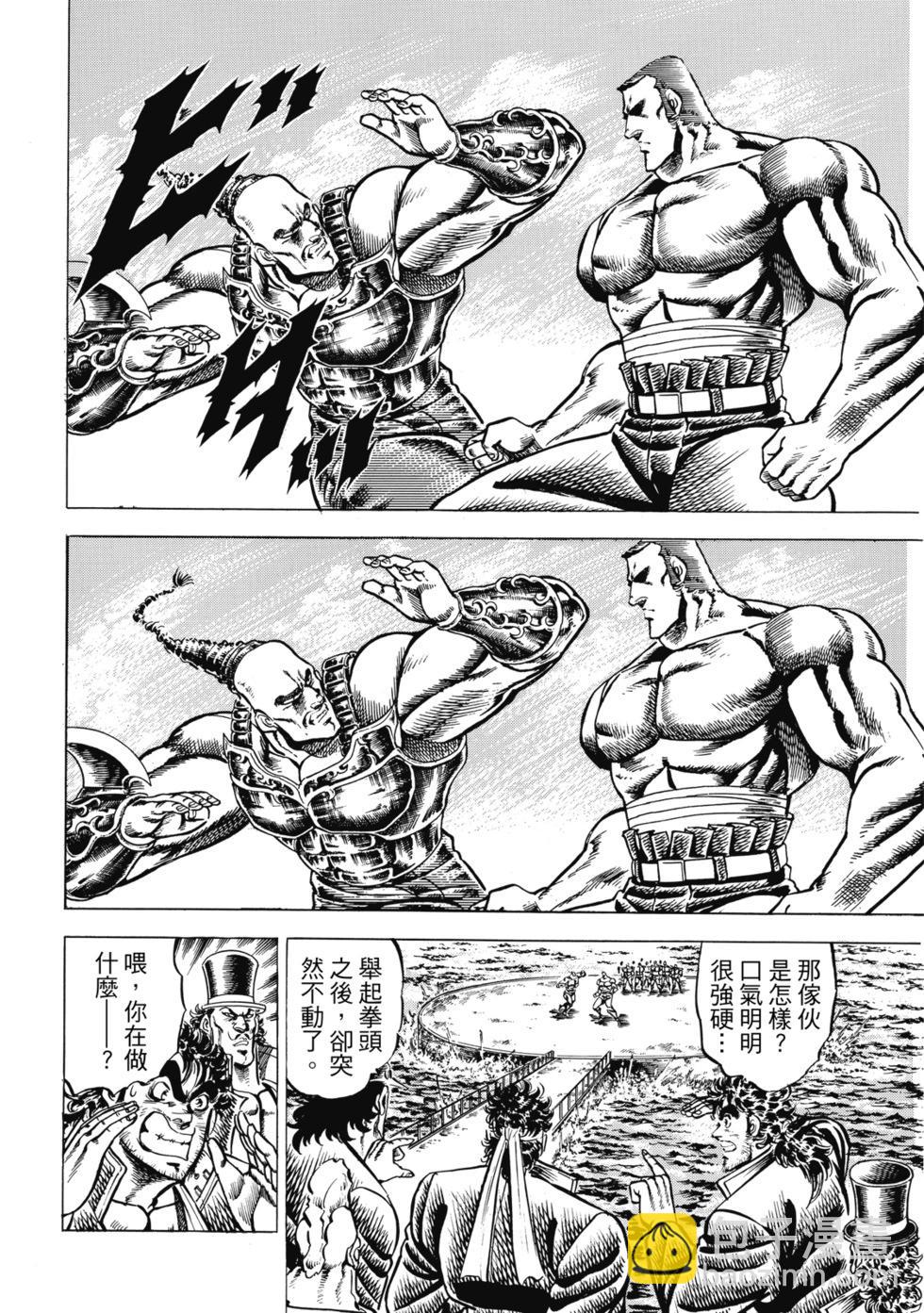 《魁！！男塾》爱藏版07 第48页