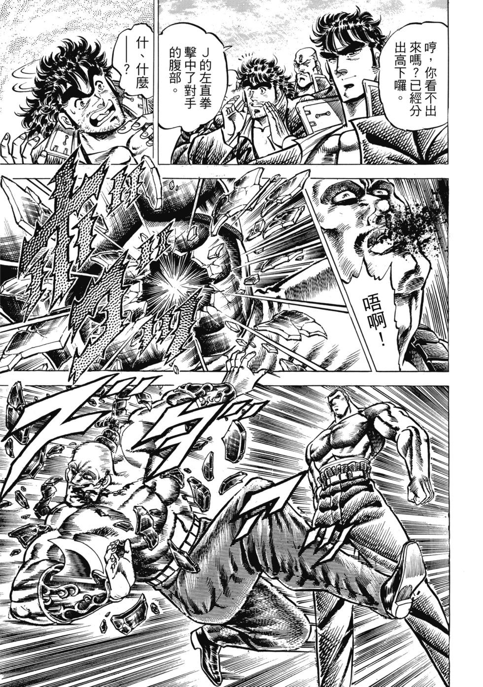 《魁！！男塾》爱藏版07 第49页