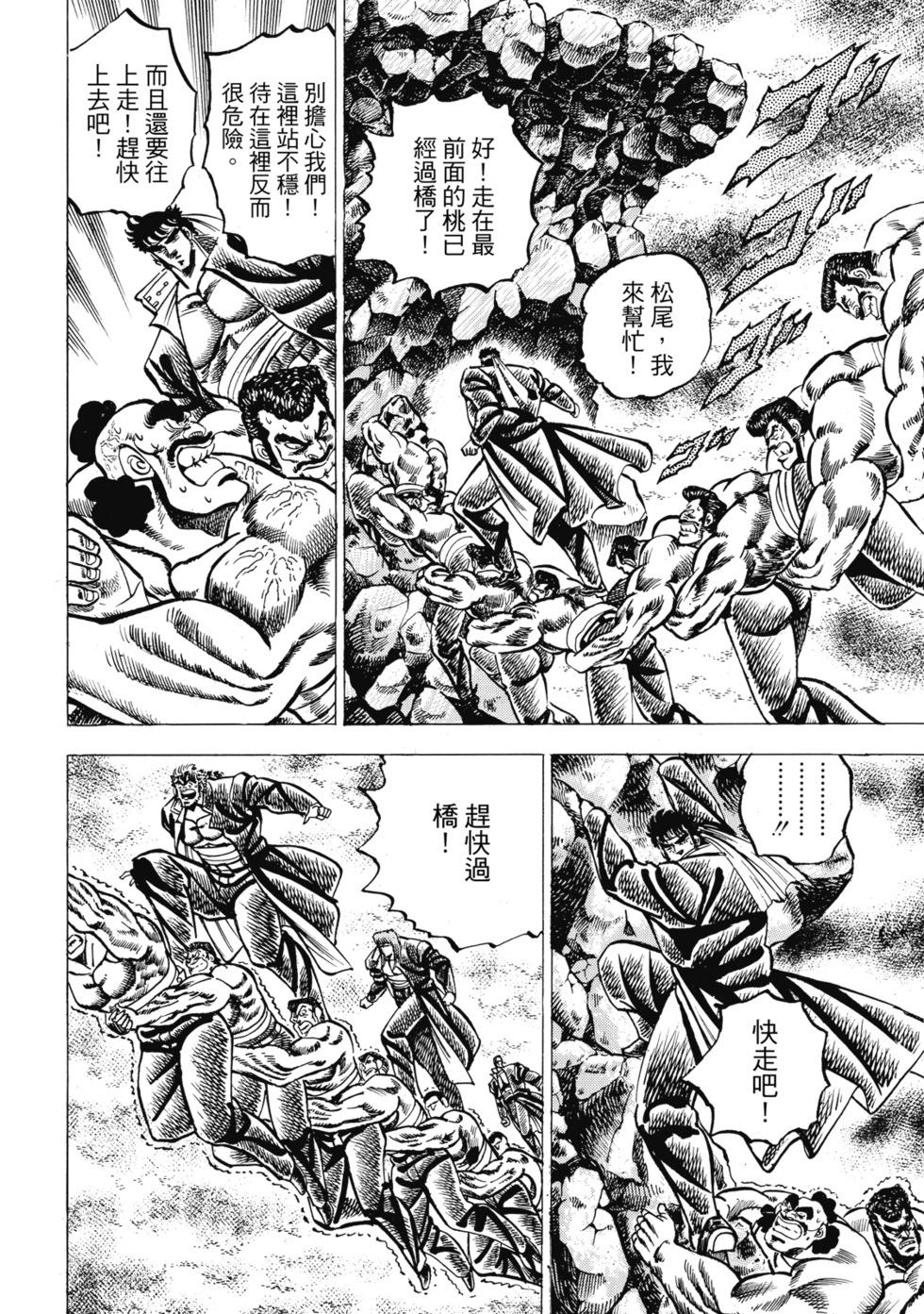 《魁！！男塾》爱藏版05 第12页