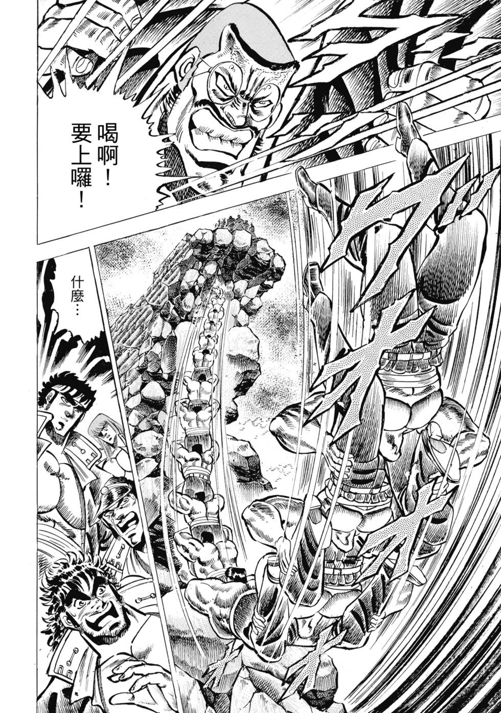 《魁！！男塾》爱藏版05 第14页