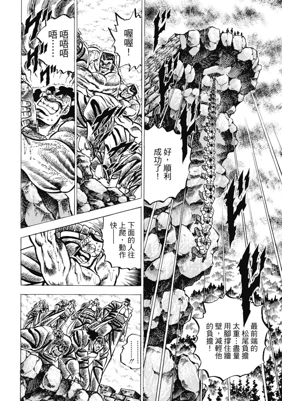 《魁！！男塾》爱藏版05 第16页