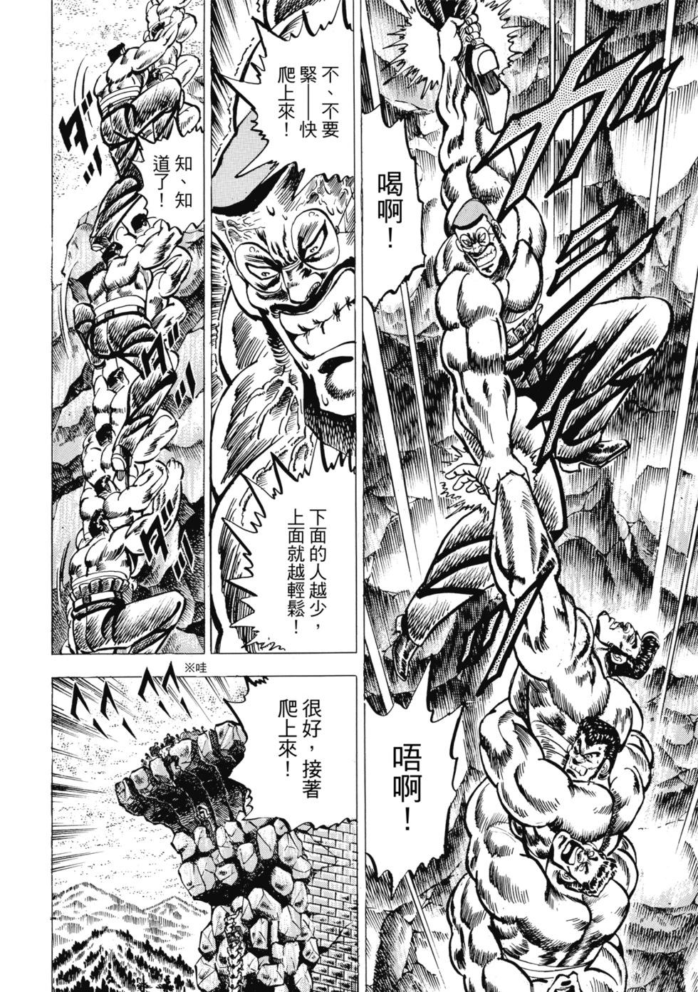 《魁！！男塾》爱藏版05 第18页