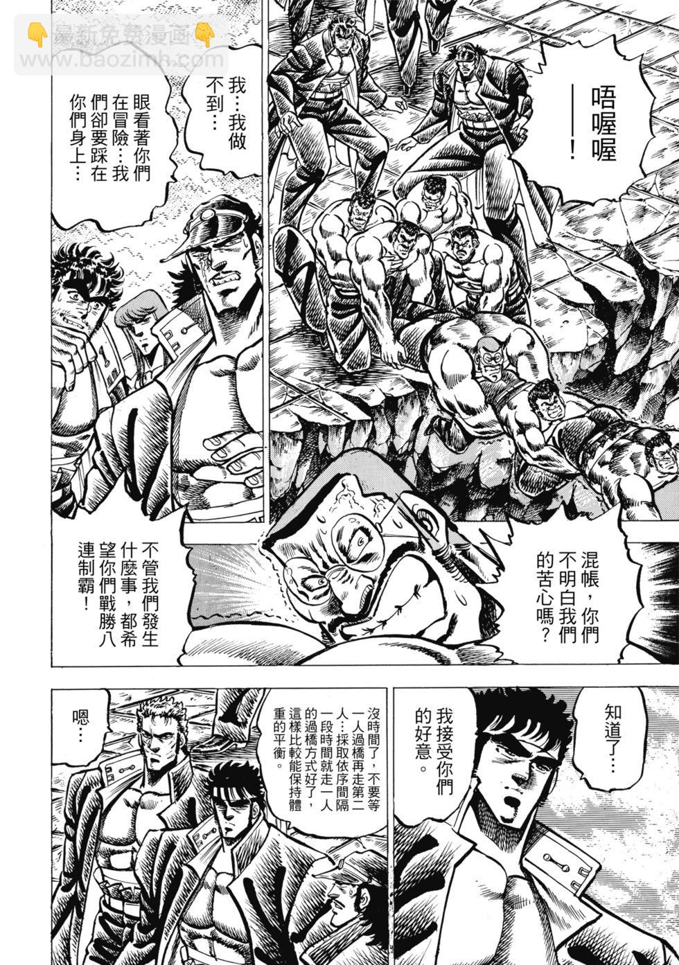 《魁！！男塾》爱藏版05 第8页