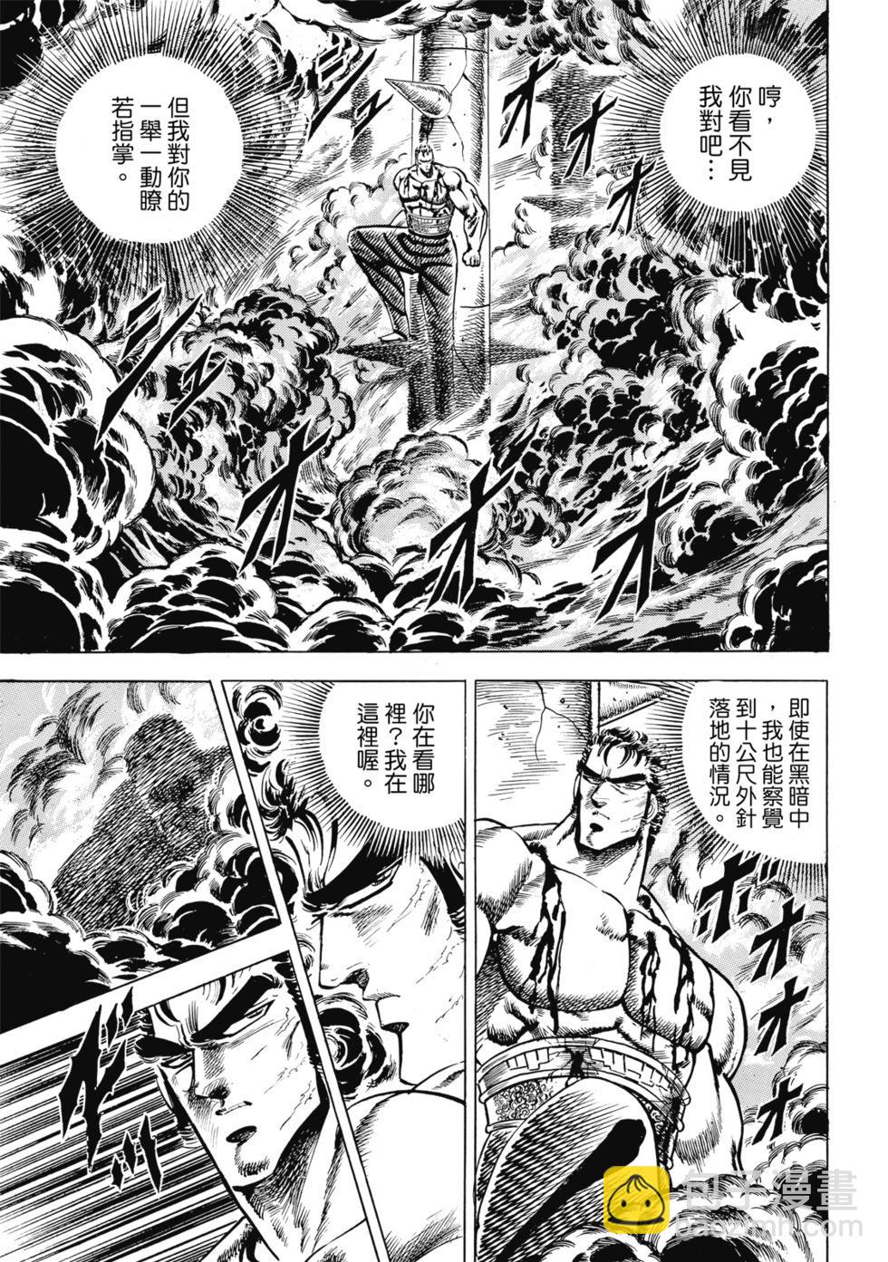 《魁！！男塾》爱藏版06 第15页