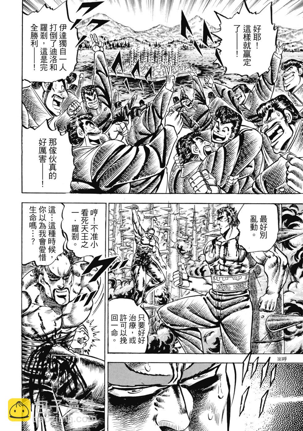 《魁！！男塾》爱藏版06 第30页
