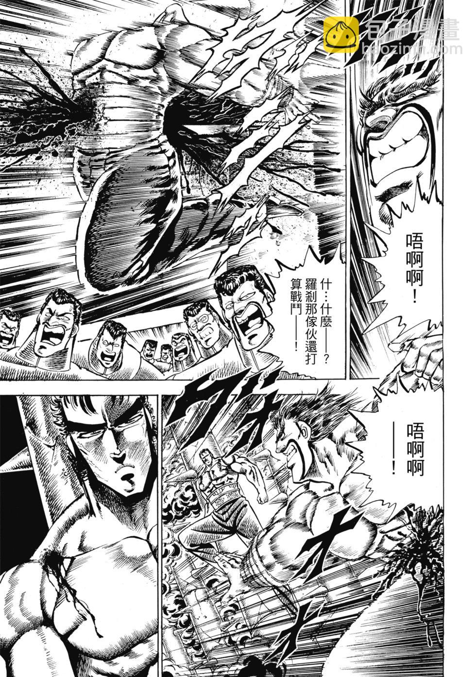 《魁！！男塾》爱藏版06 第31页