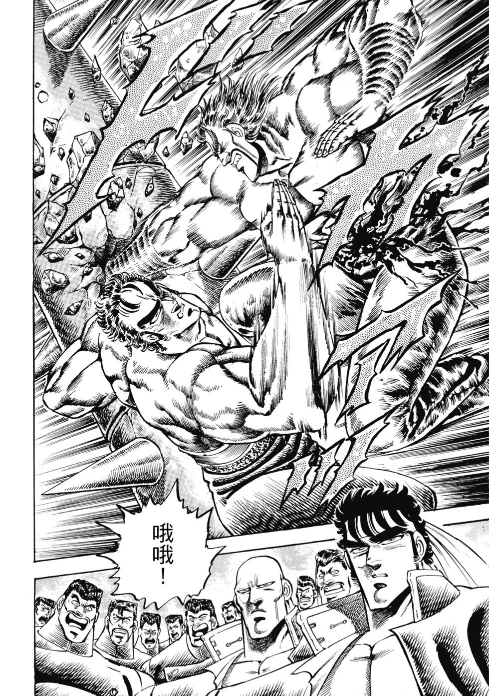 《魁！！男塾》爱藏版06 第32页