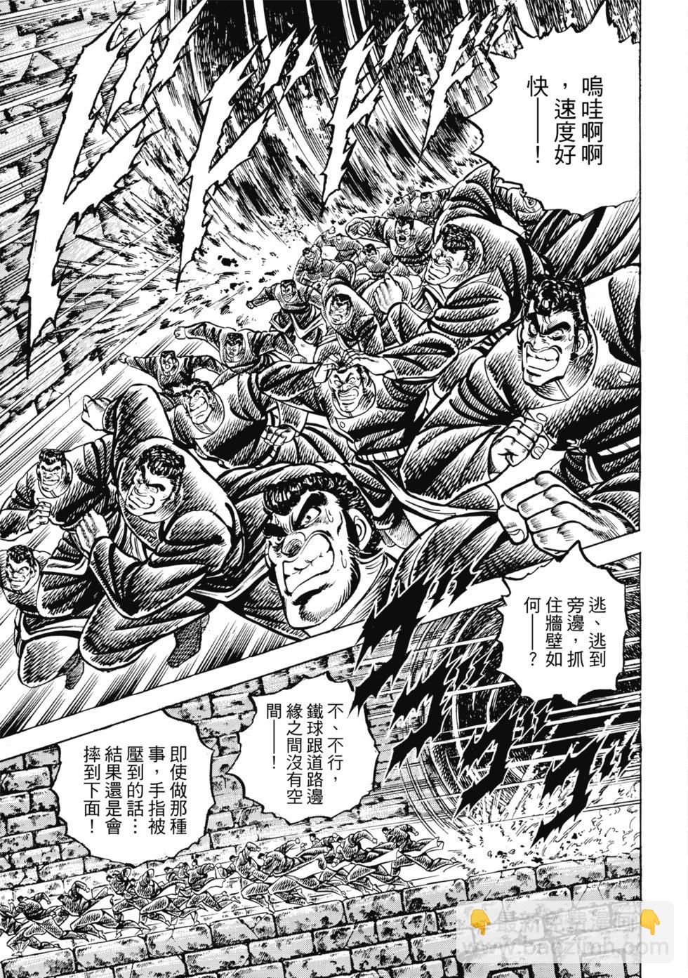 《魁！！男塾》爱藏版06 第49页