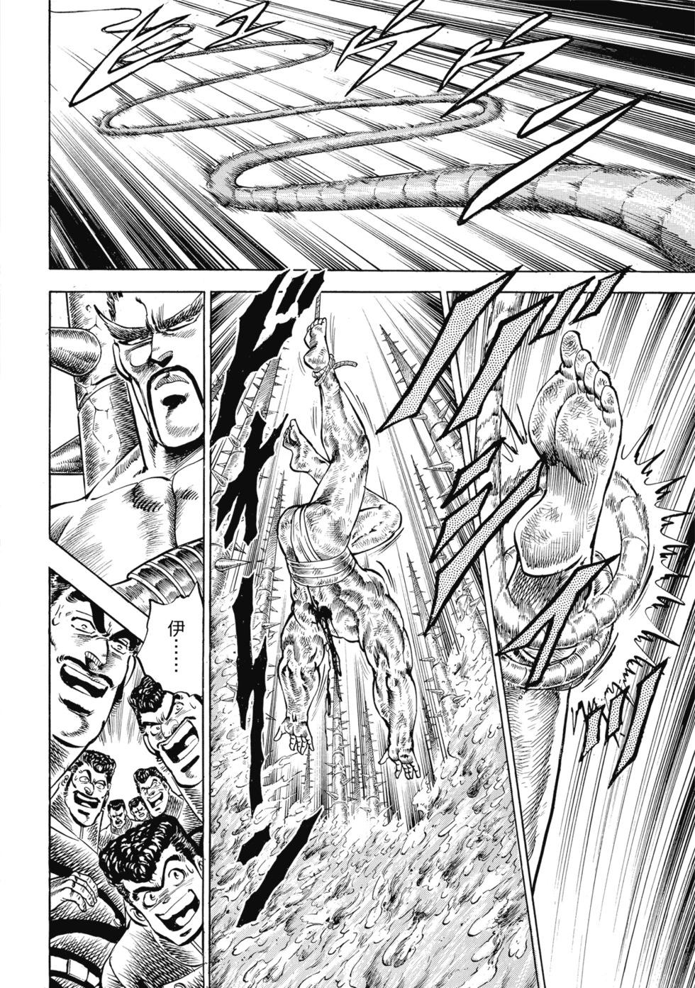 《魁！！男塾》爱藏版06 第6页