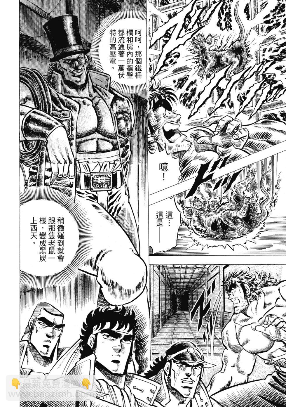 《魁！！男塾》爱藏版04 第34页