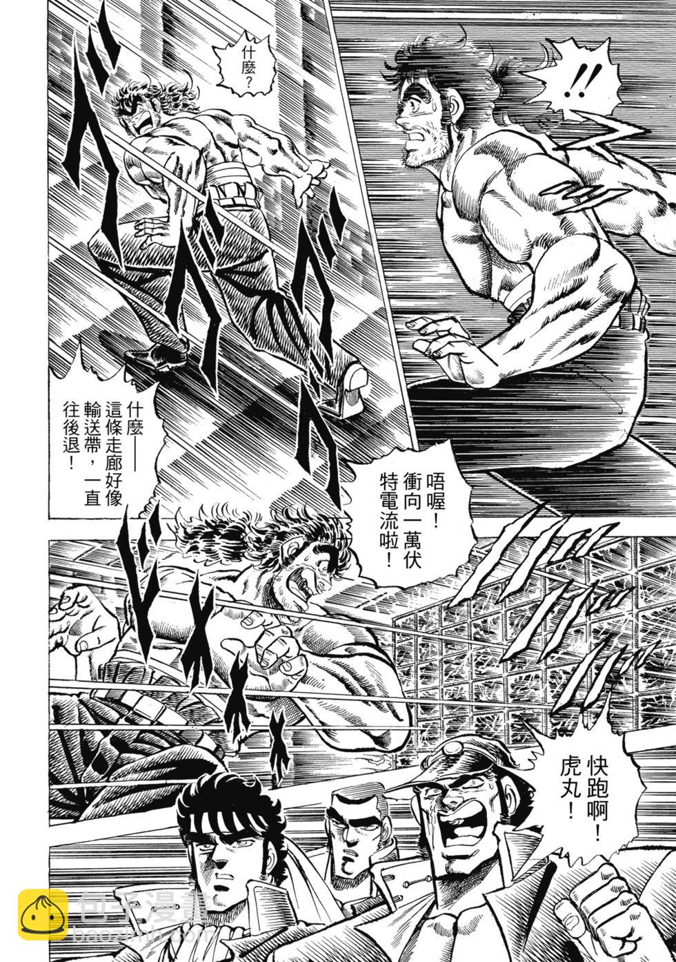 《魁！！男塾》爱藏版04 第36页