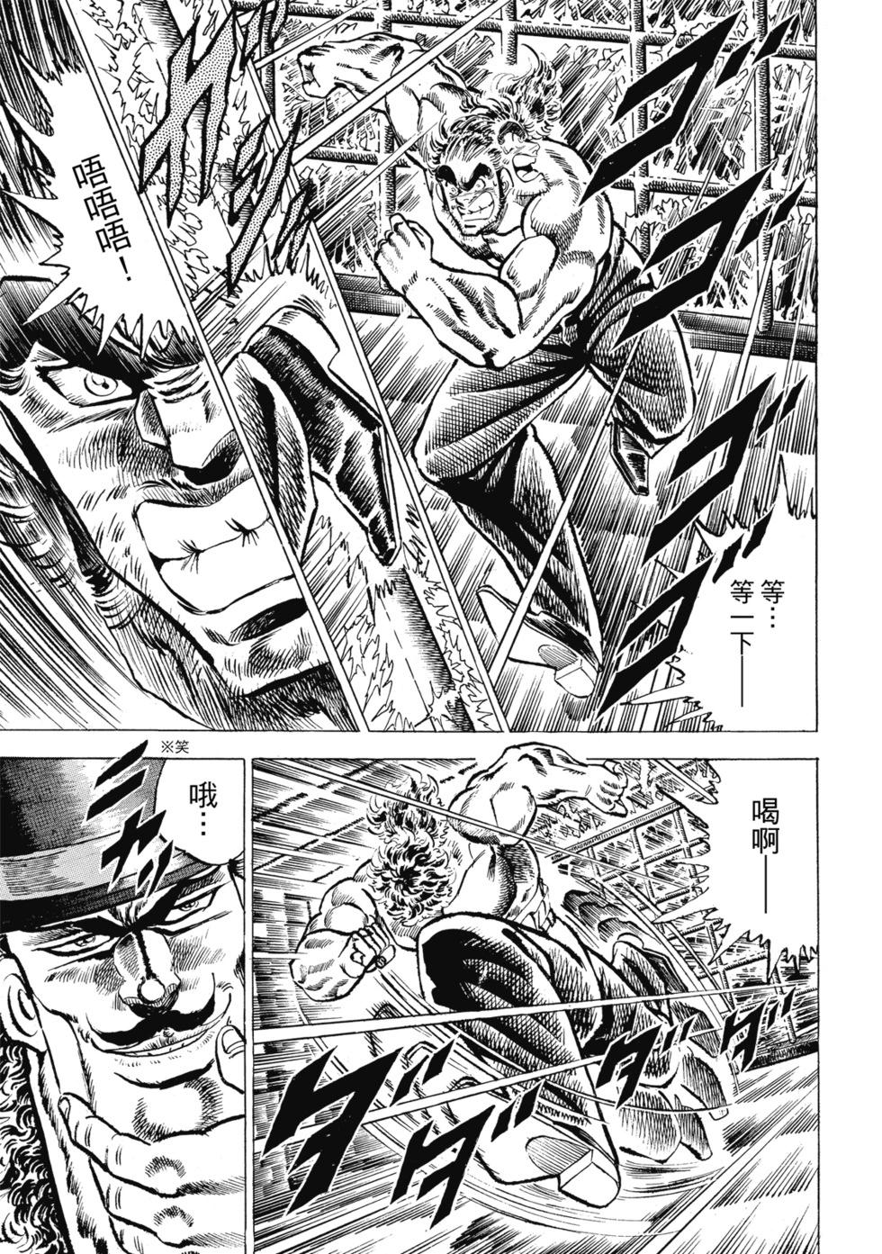 《魁！！男塾》爱藏版04 第39页