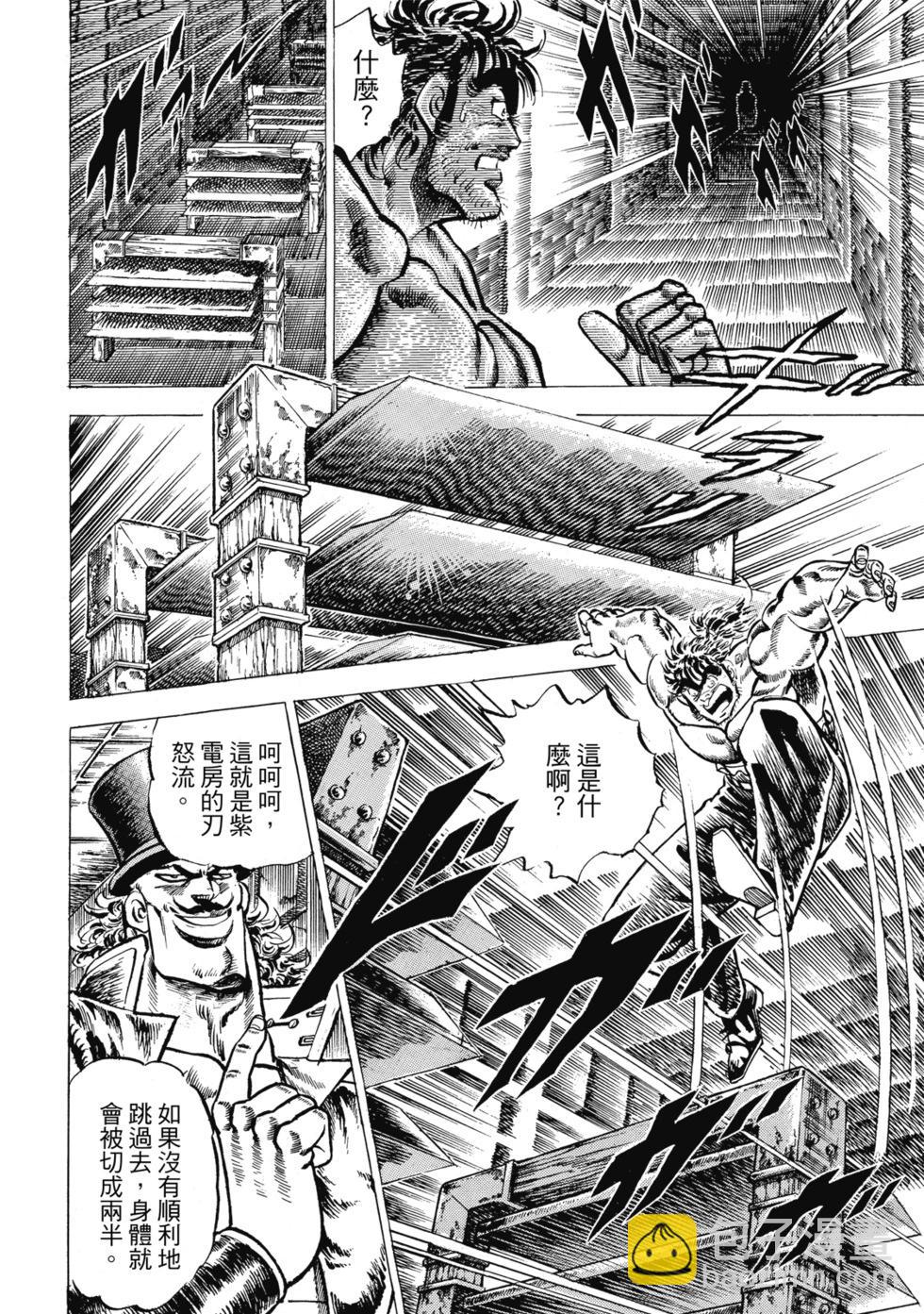 《魁！！男塾》爱藏版04 第46页