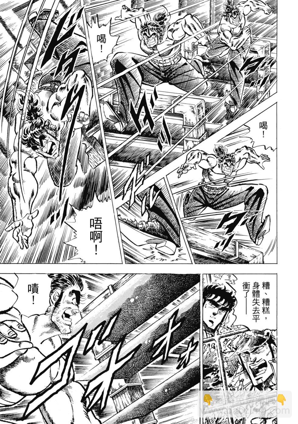 《魁！！男塾》爱藏版04 第47页