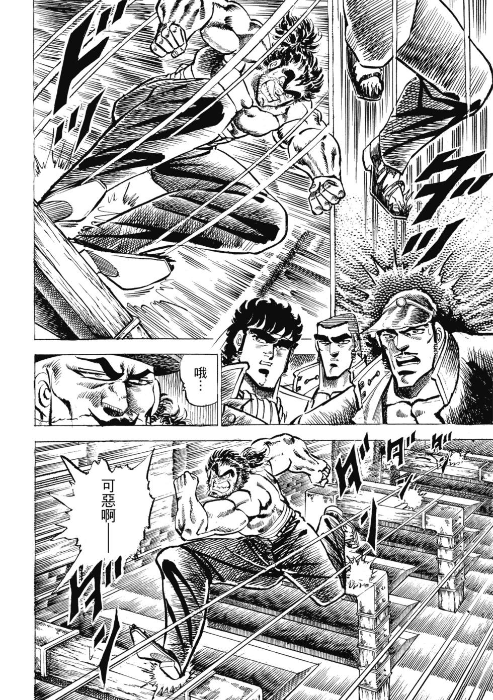 《魁！！男塾》爱藏版04 第48页