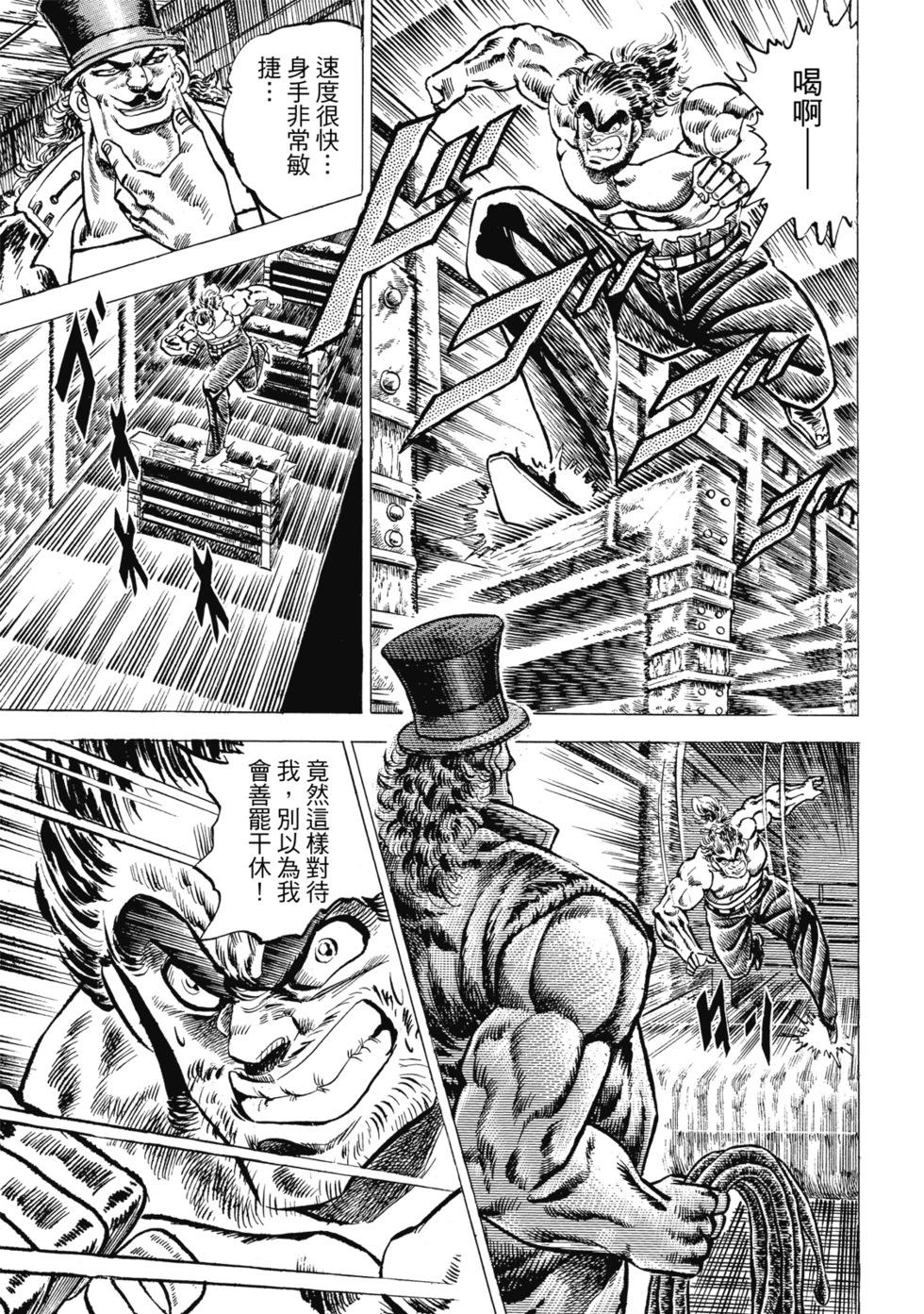 《魁！！男塾》爱藏版04 第49页