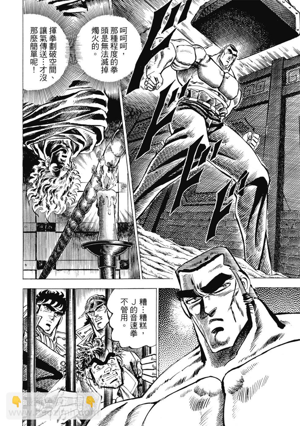 《魁！！男塾》爱藏版04 第6页